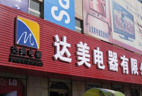 嘉黎POS机办理中心
